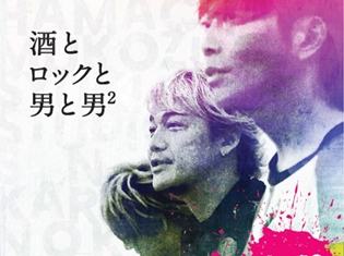 「TAKE ME TO THE CHIVER~谷山紀章のロックな休日~」が発売決定! 公式サイト限定版は「Start Your Live」のMV映像DVDが封入!