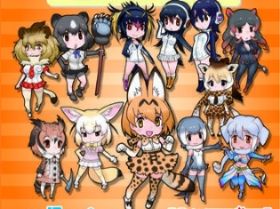 『けものフレンズ』が豊橋総合動植物公園とコラボレーション! サーバルちゃんの缶バッジが貰えるスタンプラリーなどイベントが盛りだくさん!!