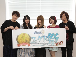 レジェンド・緑川さんのプレイが光る!『ちぇんらじ』公開録音で、緑川光さん、今井麻美さん、内田彩さんら声優陣が限定イベントにチャレンジ!