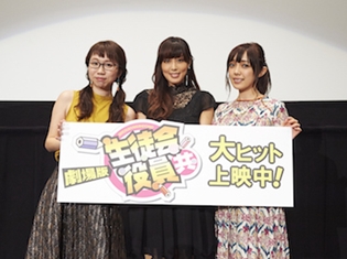 『劇場版 生徒会役員共』日笠陽子さん・佐藤聡美さん・矢作紗友里さんの舞台挨拶より、公式レポート到着! 終始、笑いの絶えないステージに