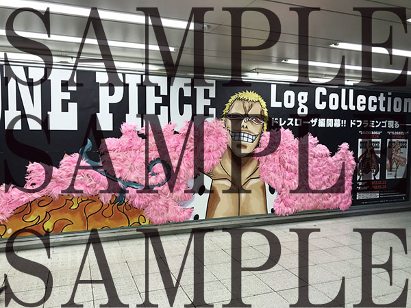 ワンピース ドフラミンゴのピンク羽根上着を再現した駅広告が登場 アニメイトタイムズ