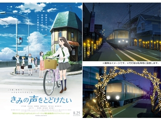 アニメ映画『きみの声をとどけたい』が、「龍の口 竹灯籠」との連動企画を実施! 江ノ電が走る商店街に、オリジナルデザインの竹灯籠が登場
