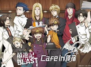 TVアニメ『最遊記RELOAD BLAST』8月4日よりコラボカフェが開催! 全国アニメイトで放送記念フェアも開催中!