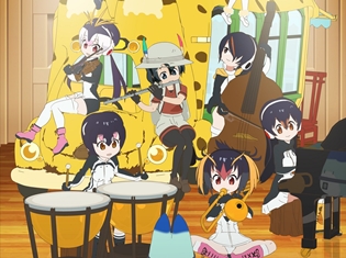 けものフレンズ×東京フィルハーモニー交響楽団『もりのおんがくかい』、なんと「あにてれ」で独占ライブ配信決定