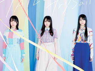 TrySail ニューアルバム「TAILWIND」よりMV&ジャケット写真&収録楽曲が公開!