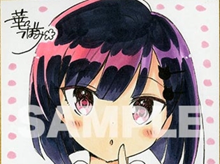 ゲーマーズにて「コミックキューン」の創刊2周年を記念した抽選会やフェアが開催決定! 作家陣のミニサイン色紙、特典小冊子をプレゼント!