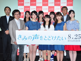 アニメ映画『きみの声をとどけたい』NOA&三森すずこさんらが、作品舞台の街へ訪れ、感動を語る! 鎌倉で地元特別試写会を実施