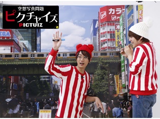 江口拓也さん&内田雄馬さんによる新感覚クイズ番組「空想写真問題ピクチャイズ」第1回~第4回好評配信中! 第4回の場面カットを公開!