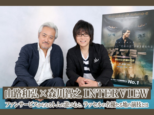 『ザ・マミー/呪われた砂漠の王女』森川智之さん&山路和弘さん対談――ファンサービスからなるトム・クルーズの遊び心と、ラッセル・クロウの名優たる地の演技とは