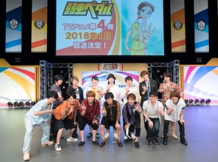 「出ろ、銅橋」「純太」「アブ」「ブハ」「キモ」名言で14名の声優陣がボケまくる『弱虫ペダル NEW GENERATION』スペシャルイベントレポート