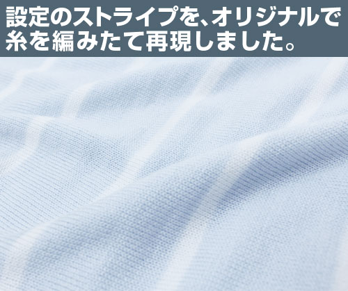『ガルパン 劇場版』継続高校のデザインセーターが発売決定！