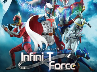 善と悪の正義が激突するTVアニメ『Infini-TForce』のメインビジュアルが公開! 初回放送日は10月3日に決定!
