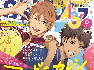 『コンビニカレシ』の描き下ろしイラストが表紙の「B’s-LOG」9月号が発売中! 巻頭にて特集も掲載