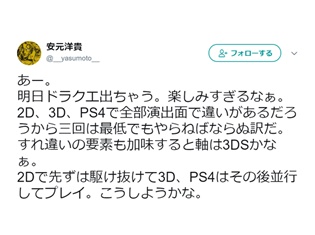 まもなく発売の『ドラゴンクエストXI 過ぎ去りし時を求めて』、ゲーム好きの声優さんたちも待ちきれない模様!