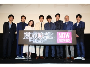 実写映画『東京喰種 トーキョーグール』公開初日に、窪田正孝さんら豪華キャスト集結! 作品愛をかけたクイズバトルも実施