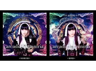 喜多村英梨さんのニューシングル「arcadia † paroniria」9月27日発売決定! 都内でインストアイベントも開催