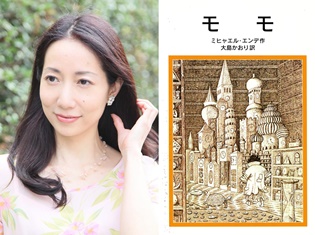 声優・佐久間レイさん朗読で、ミヒャエル・エンデの名作『モモ』がオーディオブック化! 「時間」とは何かを問う物語を、音の世界で新たに楽しめる
