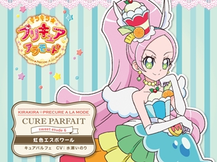 『キラキラ☆プリキュアアラモード』水瀬いのりさんが歌うキャラソン第6弾が発売! 声優陣と主題歌シンガーたちのライブも開催決定