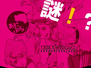 なかむらさちよ氏がプロデュースする、乙女向けクリエイター集団『あにまるぷらねっと』が設立!