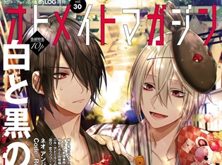 オトメイト公式ムック本『B’s-LOG別冊 オトメイトマガジン vol.30』が缶バッジなどの付録付きで発売