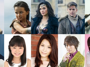 世の女性達はダイアナに嫉妬すると思います――小野大輔さん、甲斐田裕子さんなど、映画『ワンダーウーマン』日本語吹替版声優が明らかに!