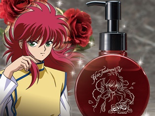 少々髪が傷んでいる、トリートメントはしているか?――『幽☆遊☆白書』の名シーンが商品化! 「蔵馬のヘアトリートメントオイル」予約受付開始