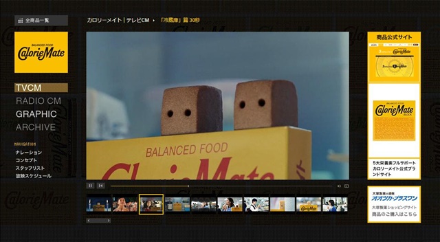 カロリーメイトのテレビcmに中村さんと杉田さんがナレーション出演 アニメイトタイムズ