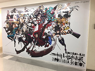 これまでの軌跡が今ここに! 『ジョーカー・ゲーム』などを手がけた三輪士郎さん初の個展「三輪士郎作品展」をレポート!