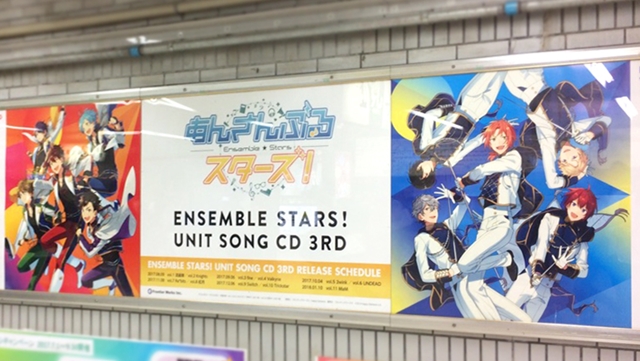 あんスタ 流星隊 Knightsのポスターがjr池袋駅に登場 アニメイトタイムズ