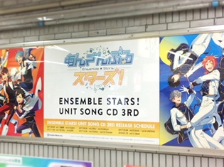 『あんさんぶるスターズ!』ユニットソングCD「流星隊」&「Knights」ジャケットビジュアルがJR池袋駅に登場!