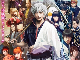 実写映画『銀魂』(主演:小栗旬)公開23日で動員数200万人を突破! 今年の実写邦画での最短記録を更新中