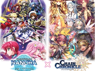 『魔法少女リリカルなのは Reflection』×『チェインクロニクル3』コラボイベントが開催中! SSRキャラクター「高町なのは」が手に入る