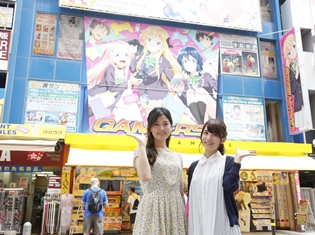 「ゲーマーズ!×GAMERS」お店訪問第2弾! 夏アニメ『ゲーマーズ!』に彩られたAKIHABARAゲーマーズ本店を金元寿子さんと大久保瑠美さんが来店!!