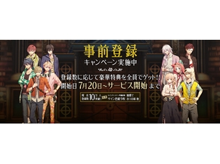 小野賢章さんら豪華声優陣出演の新作アプリ『LibraryCross∞(ライブラリークロスインフィニット)』事前登録10万人突破&20万人突破の報酬も発表!
