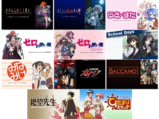 あれから10年『ひぐらしのなく頃に』『らき☆すた』『ひだまりスケッチ』など、ニコニコ動画と“同級生”のアニメ11作品が一挙放送決定