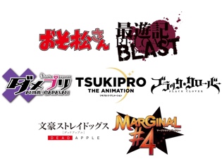 『アニメイトガールズフェスティバル(AGF)』スペシャルコラボタイトルを発表! 公式限定グッズショップ情報も公開