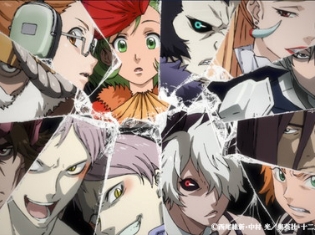 TVアニメ『十二大戦』10月3日よりMBS、TOKYO MXほかで放送開始決定! 最新PVと追加出演声優も公開
