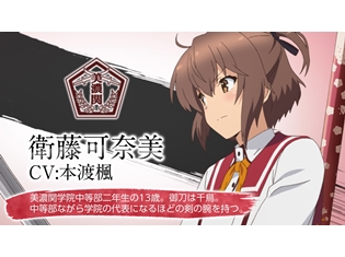 『刀使ノ巫女(とじのみこ)』本渡楓さん・大西沙織さん・水瀬いのりさんら声優11名が解禁! 放送は2018年1月を予定