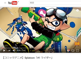 人気コミック『Splatoon(スプラトゥーン)』小松未可子さんが主人公・ゴーグルくん役で、コミックアニメ化! 第1話が配信中
