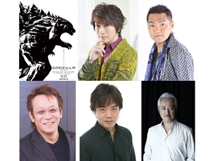 劇場アニメ『GODZILLA 怪獣惑星』小野大輔さん・三宅健太さんら追加声優5名が解禁! 前売券の特典情報もお届け