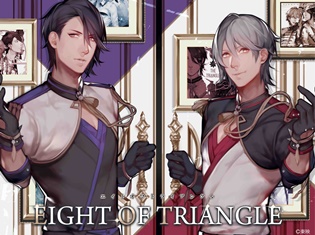 男性バーチャルユニット「EIGHT OF TRIANGLE」1stLIVEの上映会が開催決定! サイン入りグッズや、プレゼントの抽選企画を予定