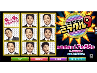 洲崎綾さん、8月23日放送の『くりぃむクイズ ミラクル9』に出演決定! アーティストナインに参加し、将棋ナインを迎え撃つ
