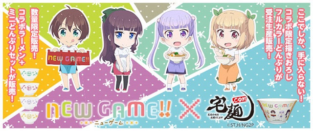 『NEW GAME!!』×人気ラーメン店コラボが実現