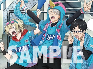 「ユーリ!!! on ICE × サガン鳥栖」コラボマッチ 限定プレミアムパックの追加販売決定&販売グッズラインナップ公開!