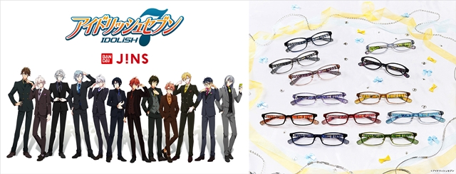 アイナナ のコラボ眼鏡全24種が登場 アニメイトタイムズ