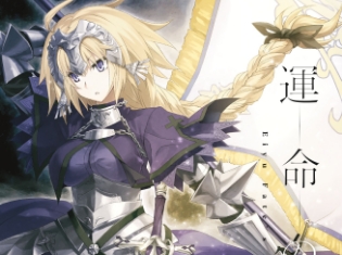 アプリ「EGOIST AR」が配信開始! TVアニメ『Fate/Apocrypha』主題歌CDジャケットや封入ポスターなどで画面上にINORIが現れる!