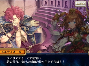 『チェインクロニクル3』メインストーリー第5章“~災禍の白光~ アリーチェ篇”が追加! “復刻レジェンドフェス”の開催も