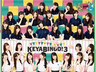 梶裕貴さんが、日本テレビ『全力!欅坂46バラエティー KEYABINGO!3』に出演決定! アイドルの考案したキュンキュン台詞を大熱演