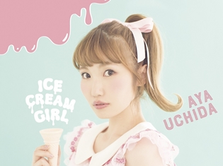 内田彩さんの最新アルバム「ICECREAM GIRL」発売記念! アイスクリームショップ「Rainbow Hat」との初コラボが決定!