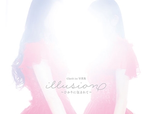 ClariS 1st写真集「illusion ~ひかりに包まれて~」より、表紙が解禁! パネル展やプレゼント企画情報もお届け